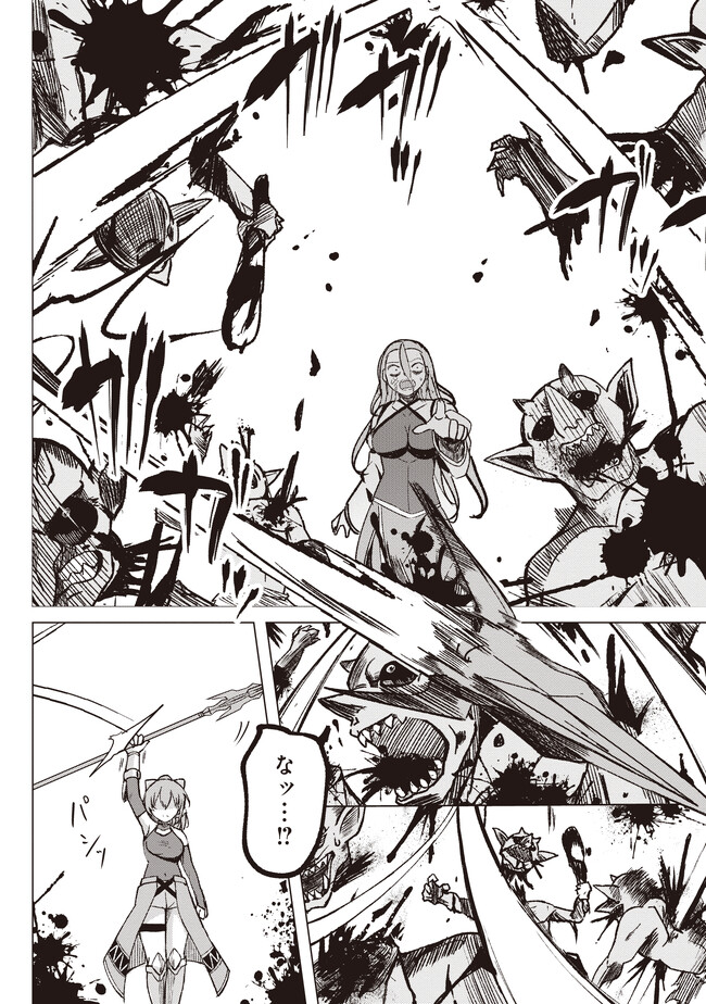 Isekai Saikouhou no Guild Leader Chap 2.2 - Next Chap 3.2