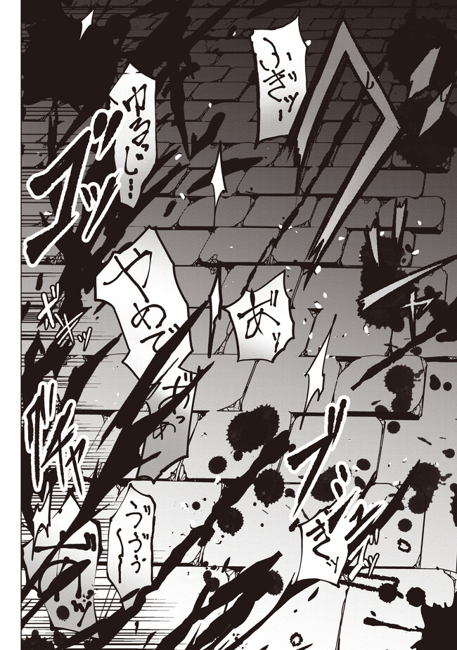 Isekai Saikouhou no Guild Leader Chap 2.3 - Next Chap 3.3