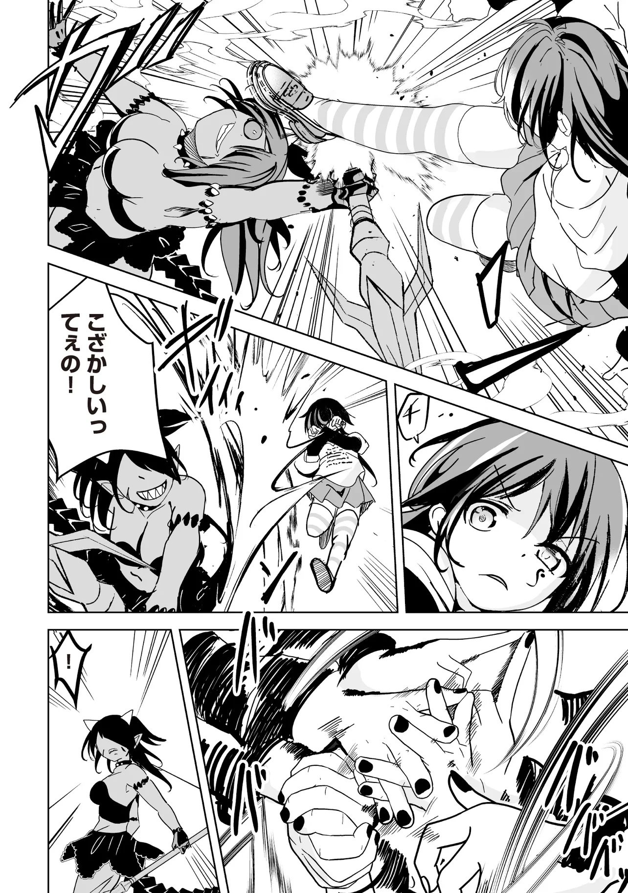 Isekai Saikouhou no Guild Leader Chap 30.1 - Next Chap 31.1