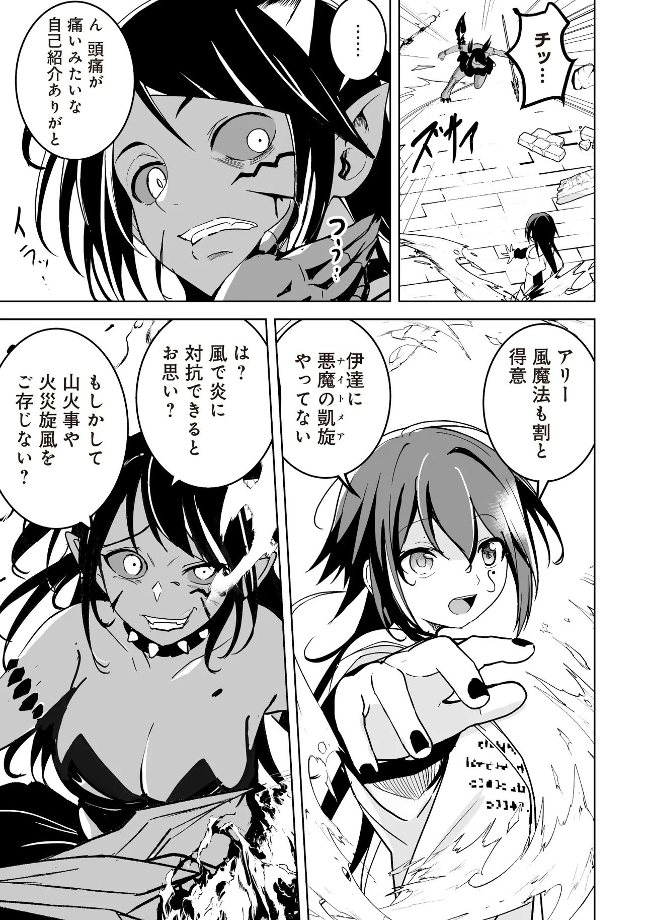 Isekai Saikouhou no Guild Leader Chap 30.1 - Next Chap 31.1