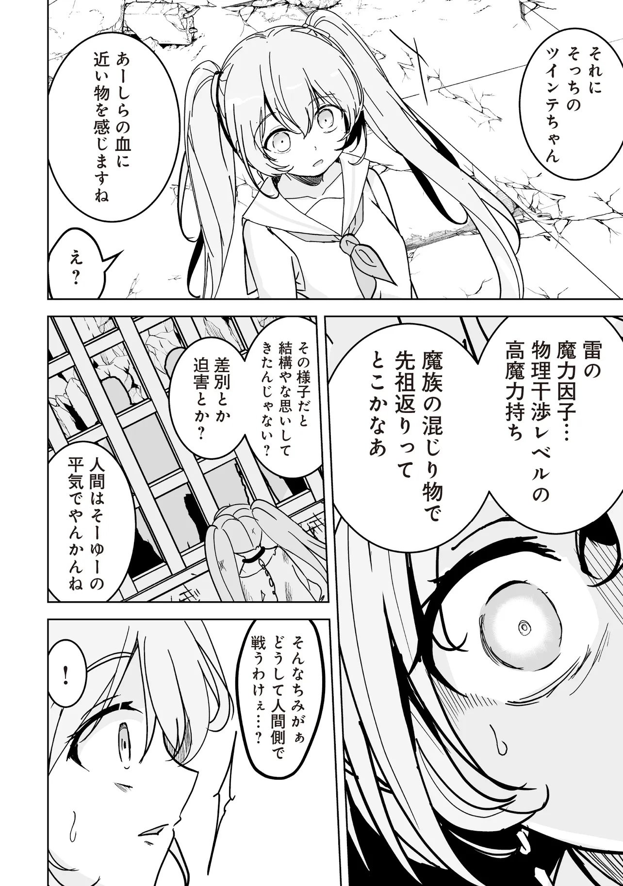 Isekai Saikouhou no Guild Leader Chap 30.1 - Next Chap 31.1