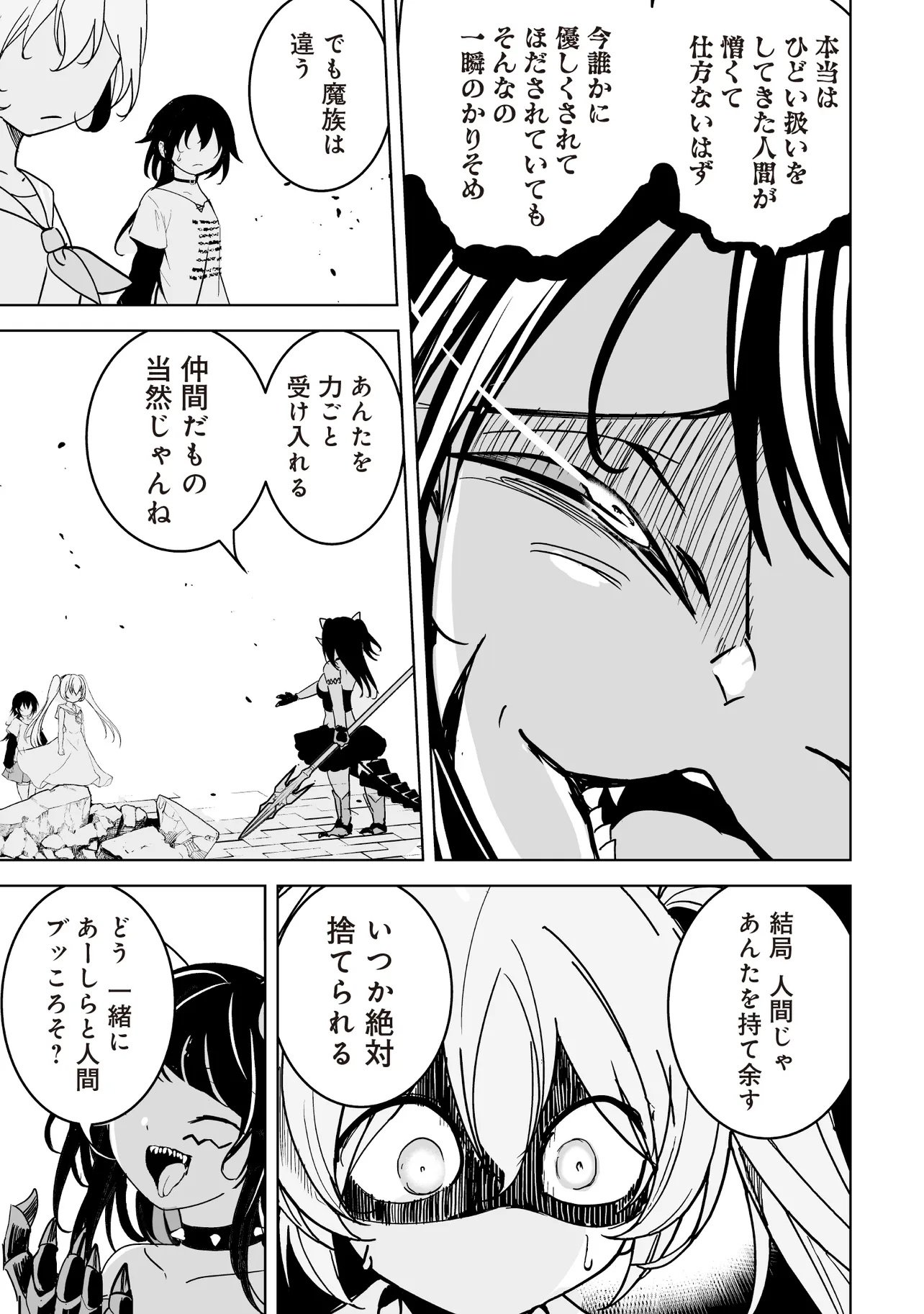 Isekai Saikouhou no Guild Leader Chap 30.1 - Next Chap 31.1