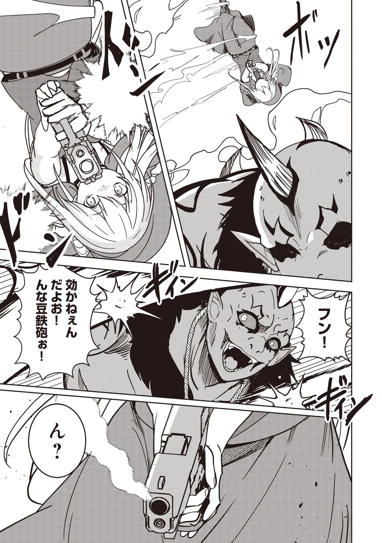Isekai Saikouhou no Guild Leader Chap 30.2 - Next Chap 31.2
