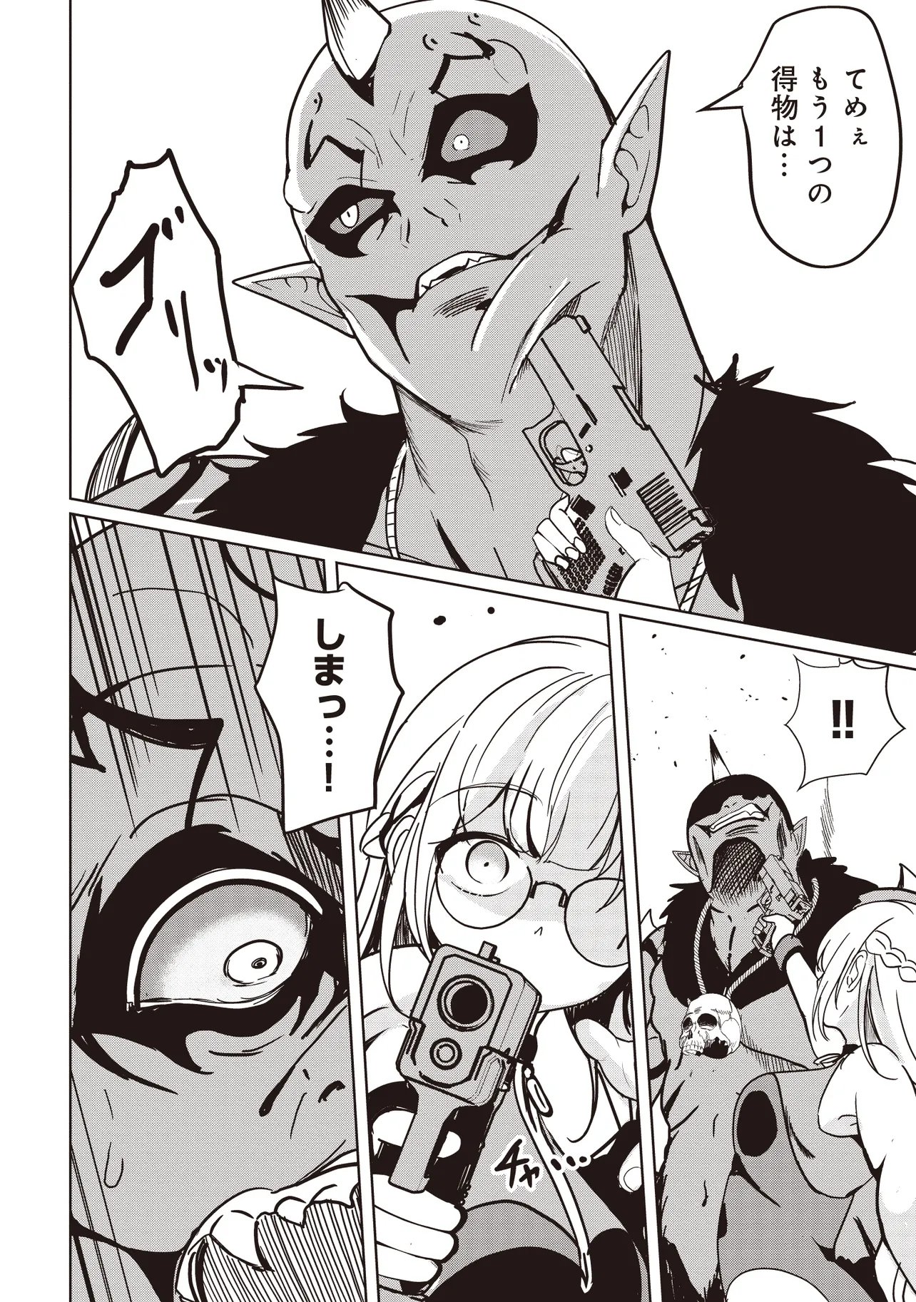 Isekai Saikouhou no Guild Leader Chap 30.2 - Next Chap 31.2