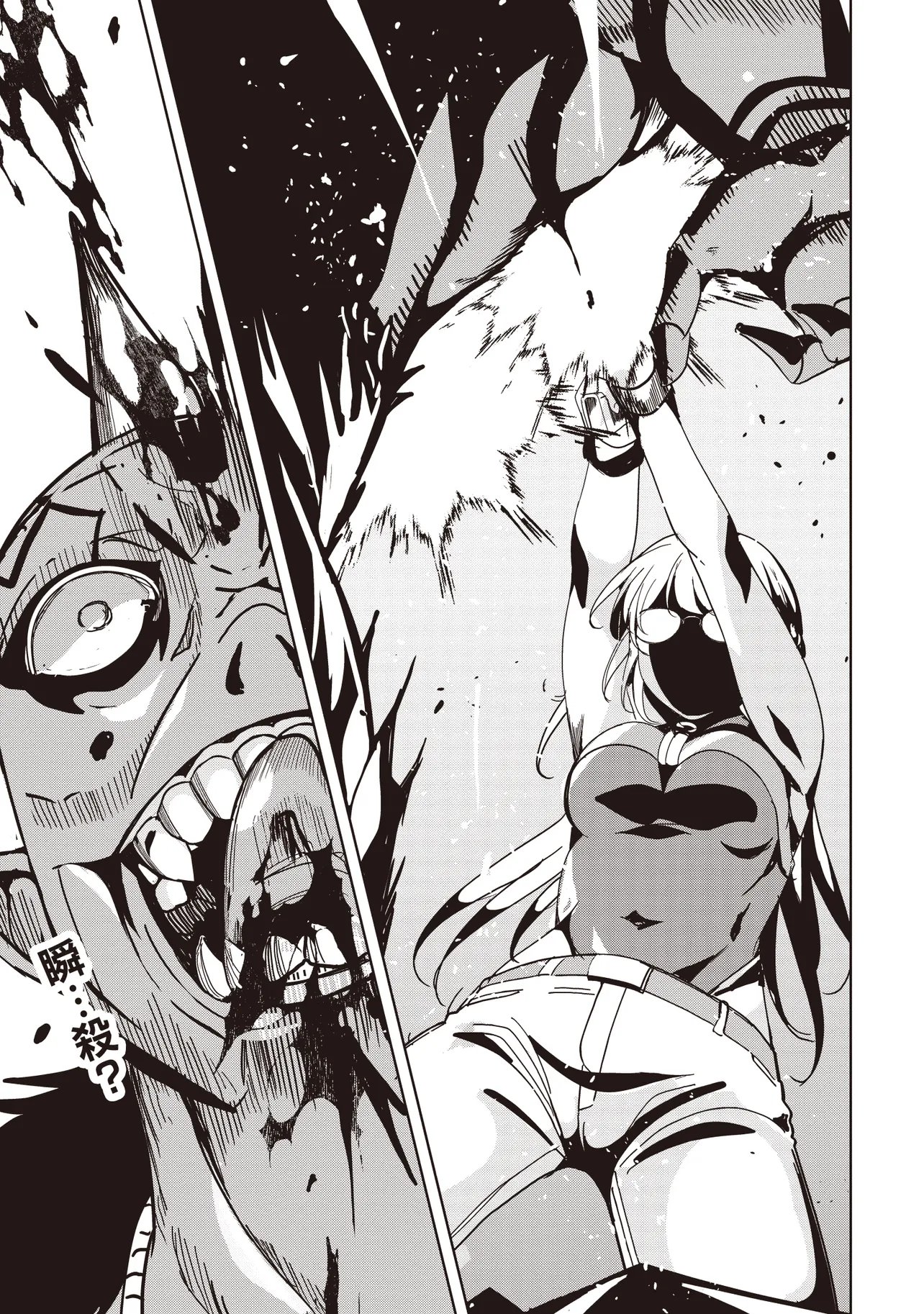 Isekai Saikouhou no Guild Leader Chap 30.2 - Next Chap 31.2