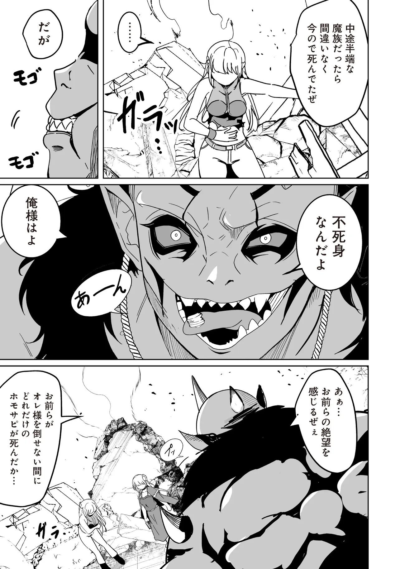 Isekai Saikouhou no Guild Leader Chap 30.3 - Next Chap 31.3
