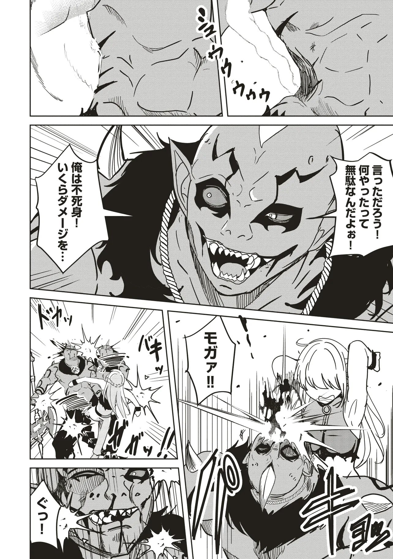 Isekai Saikouhou no Guild Leader Chap 31.1 - Next Chap 32.1