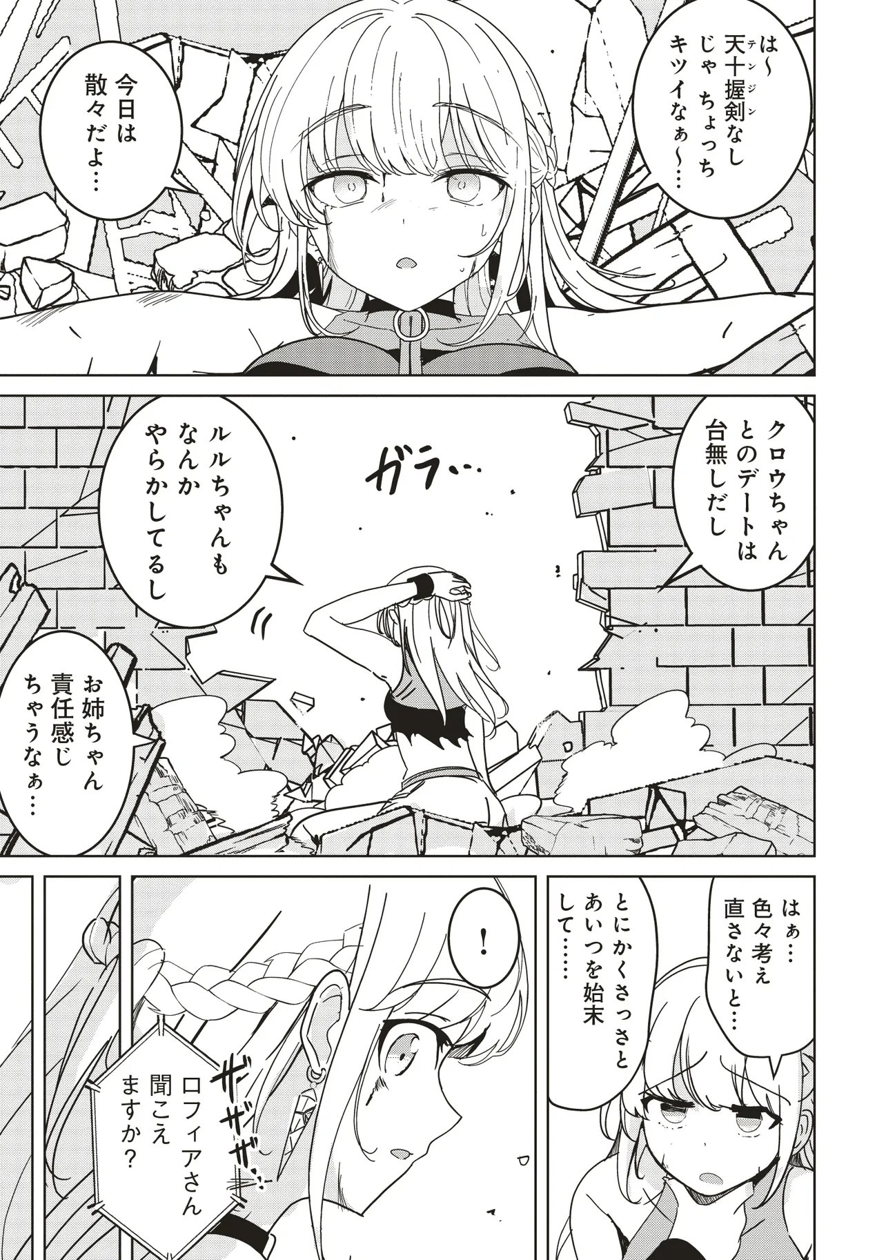 Isekai Saikouhou no Guild Leader Chap 31.1 - Next Chap 32.1