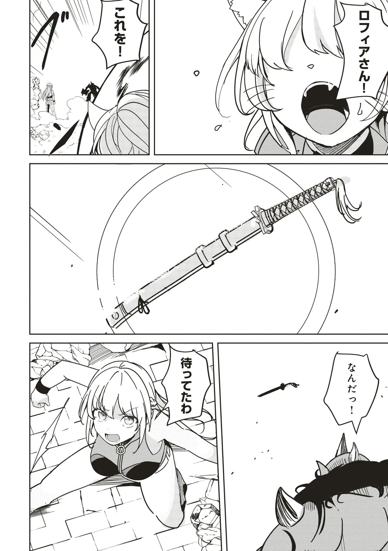 Isekai Saikouhou no Guild Leader Chap 31.1 - Next Chap 32.1