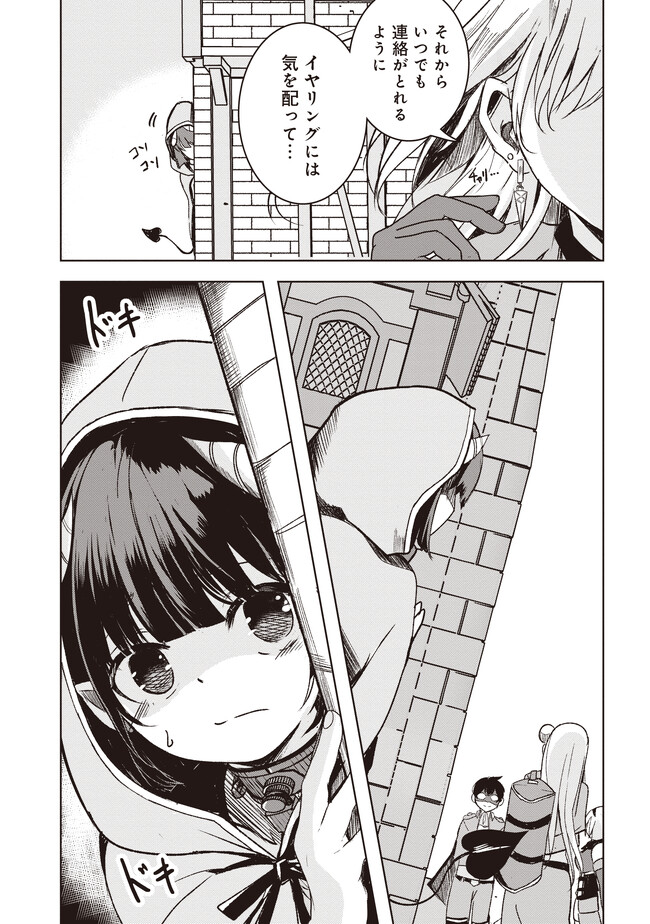 Isekai Saikouhou no Guild Leader Chap 3.2 - Next Chap 4.2