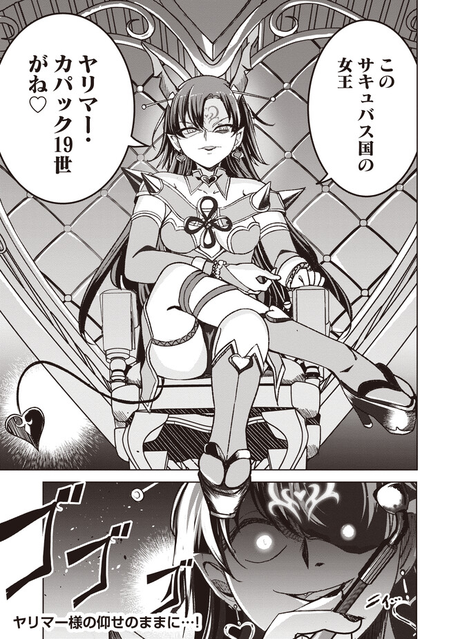 Isekai Saikouhou no Guild Leader Chap 3.2 - Next Chap 4.2