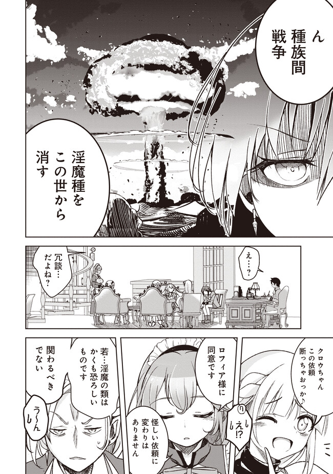 Isekai Saikouhou no Guild Leader Chap 3.2 - Next Chap 4.2