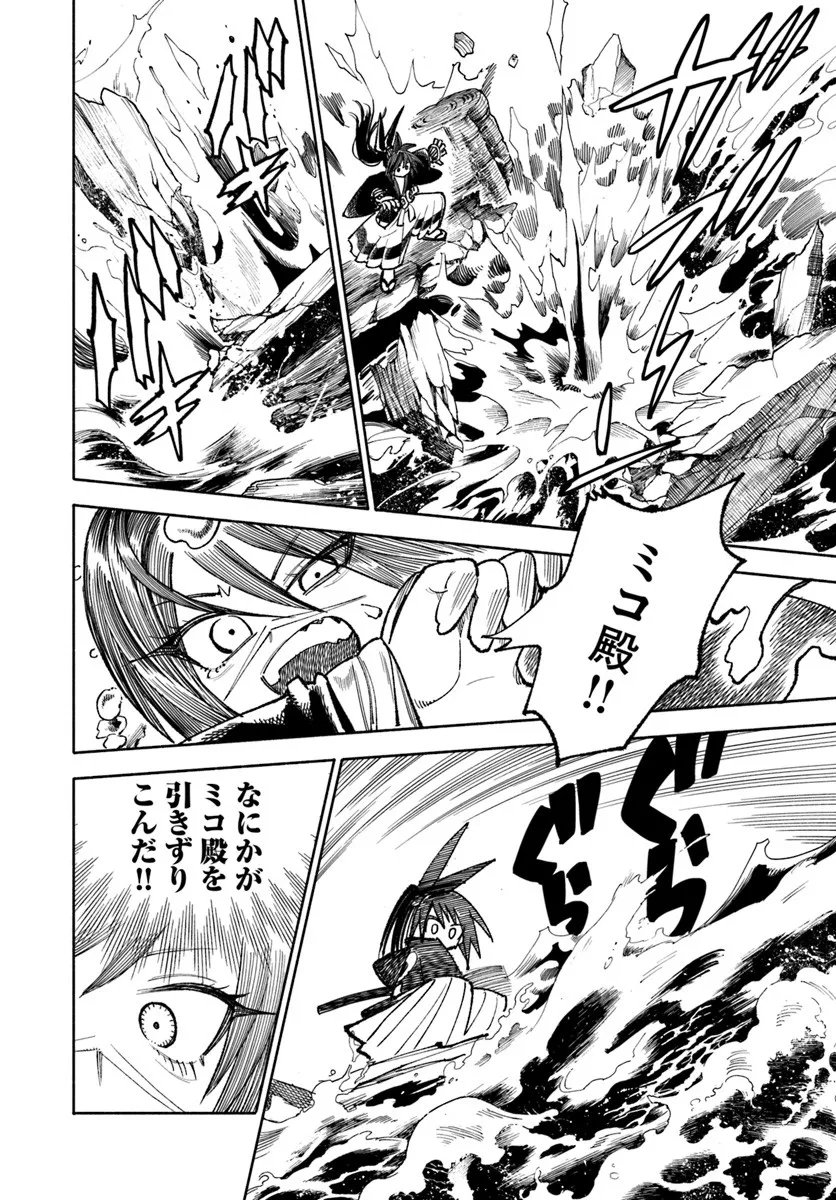 異世界サムライ Chap 40 - Next Chap 41