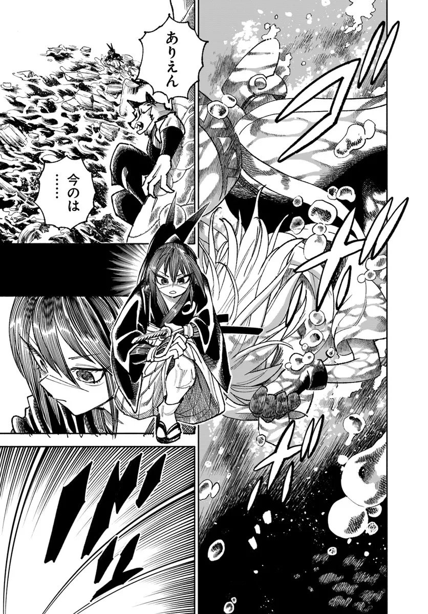 異世界サムライ Chap 40 - Next Chap 41