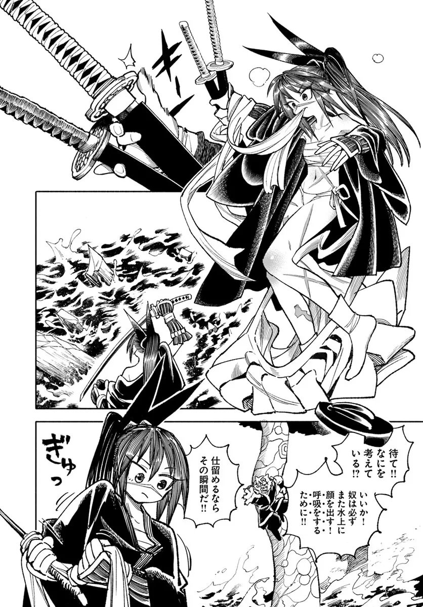 異世界サムライ Chap 40 - Next Chap 41