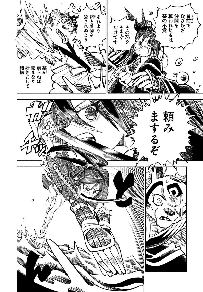 異世界サムライ Chap 40 - Next Chap 41