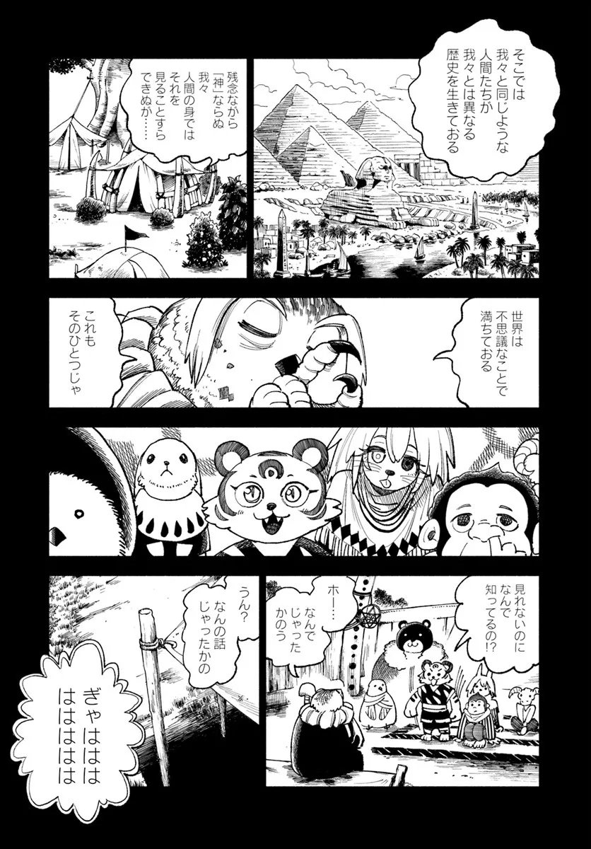 異世界サムライ Chap 40 - Next Chap 41