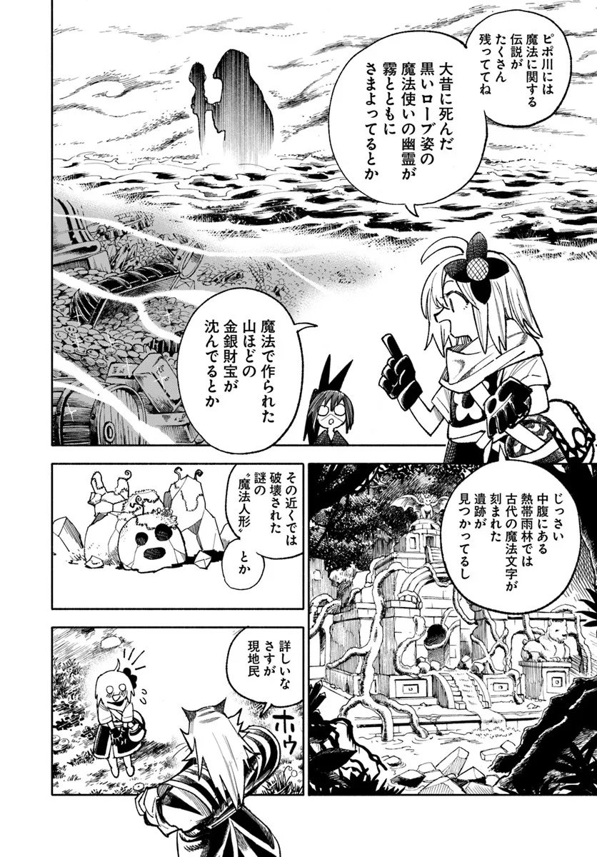 異世界サムライ Chap 40 - Next Chap 41