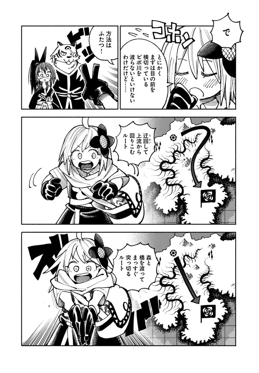 異世界サムライ Chap 40 - Next Chap 41