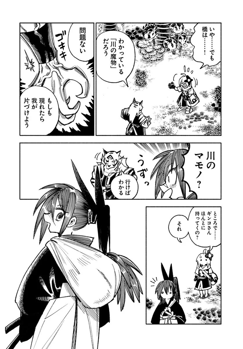 異世界サムライ Chap 40 - Next Chap 41