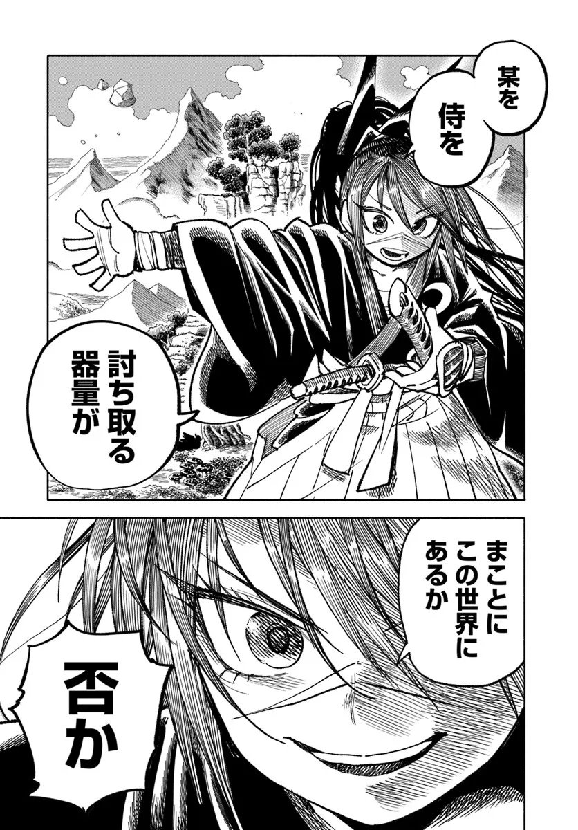 異世界サムライ Chap 40 - Next Chap 41