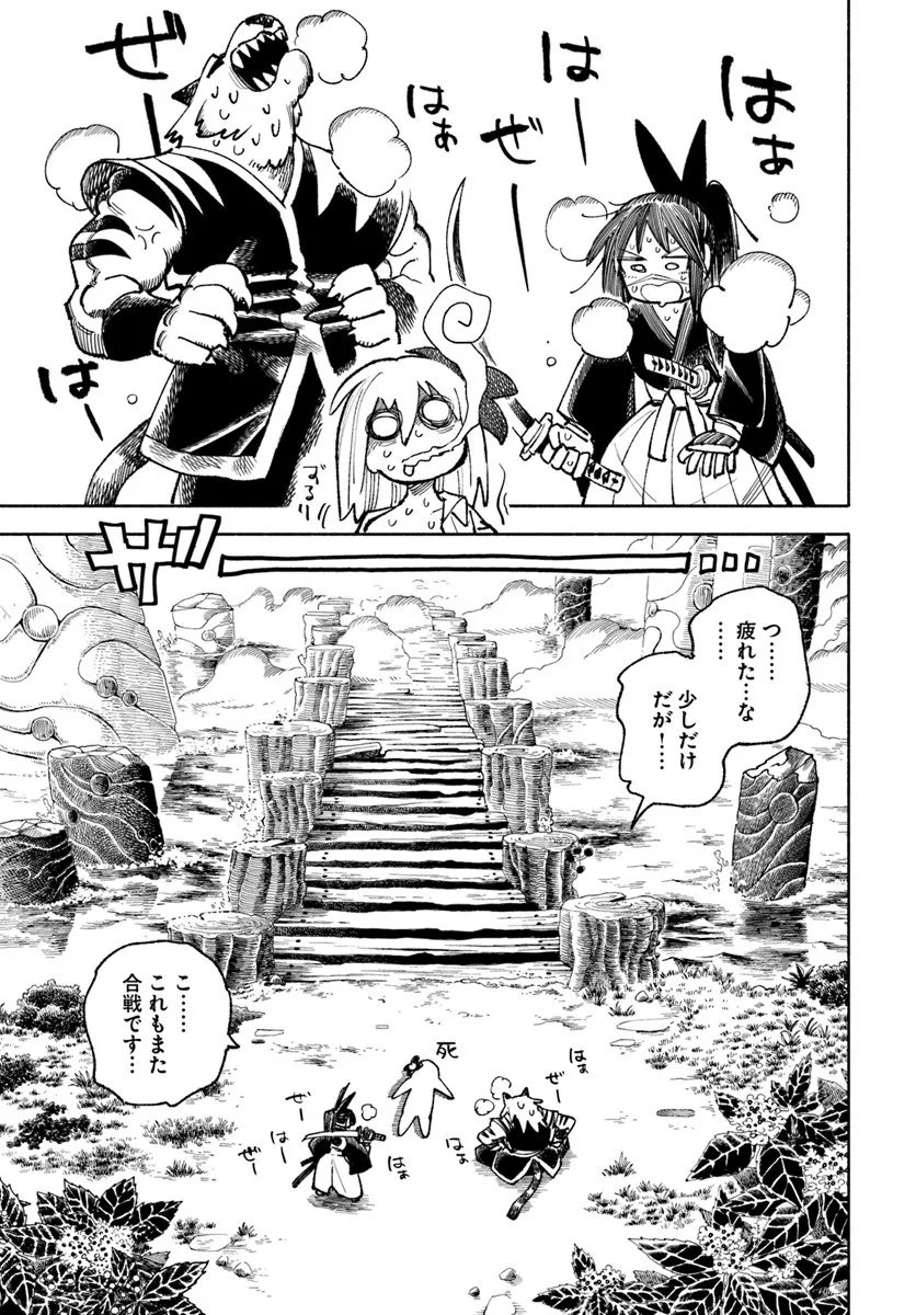 異世界サムライ Chap 40 - Next Chap 41