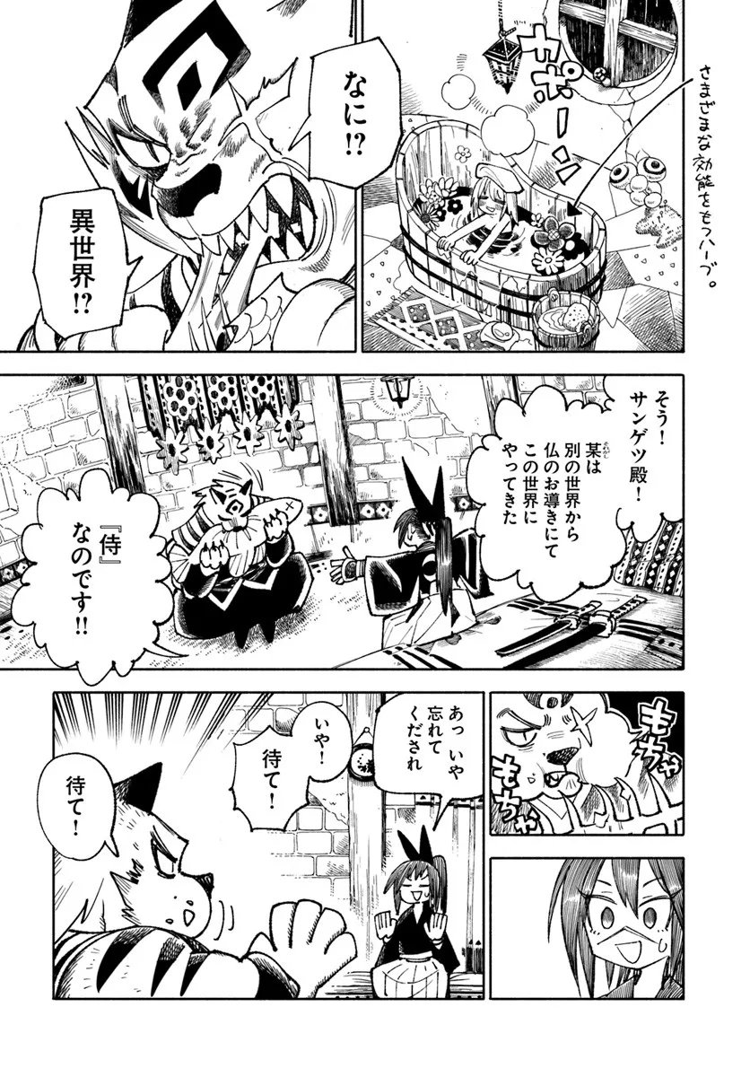 異世界サムライ Chap 40 - Next Chap 41