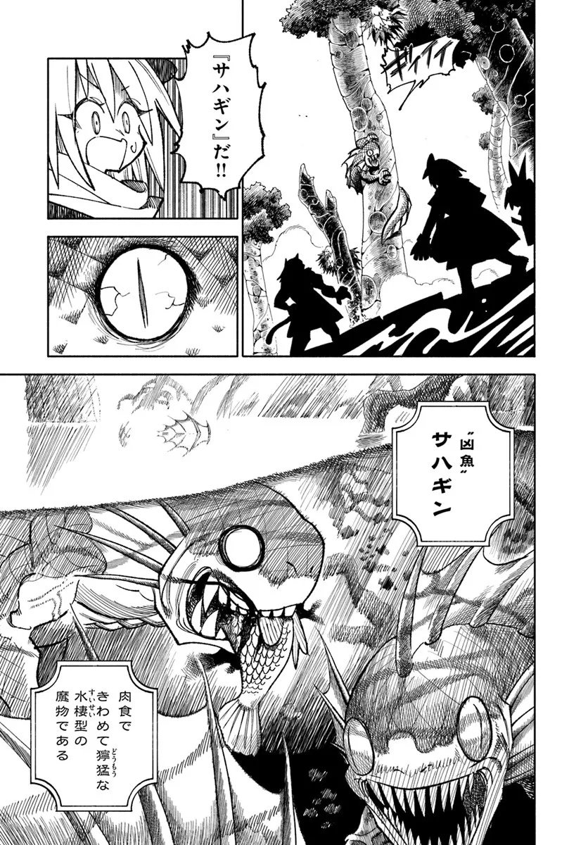 異世界サムライ Chap 40 - Next Chap 41