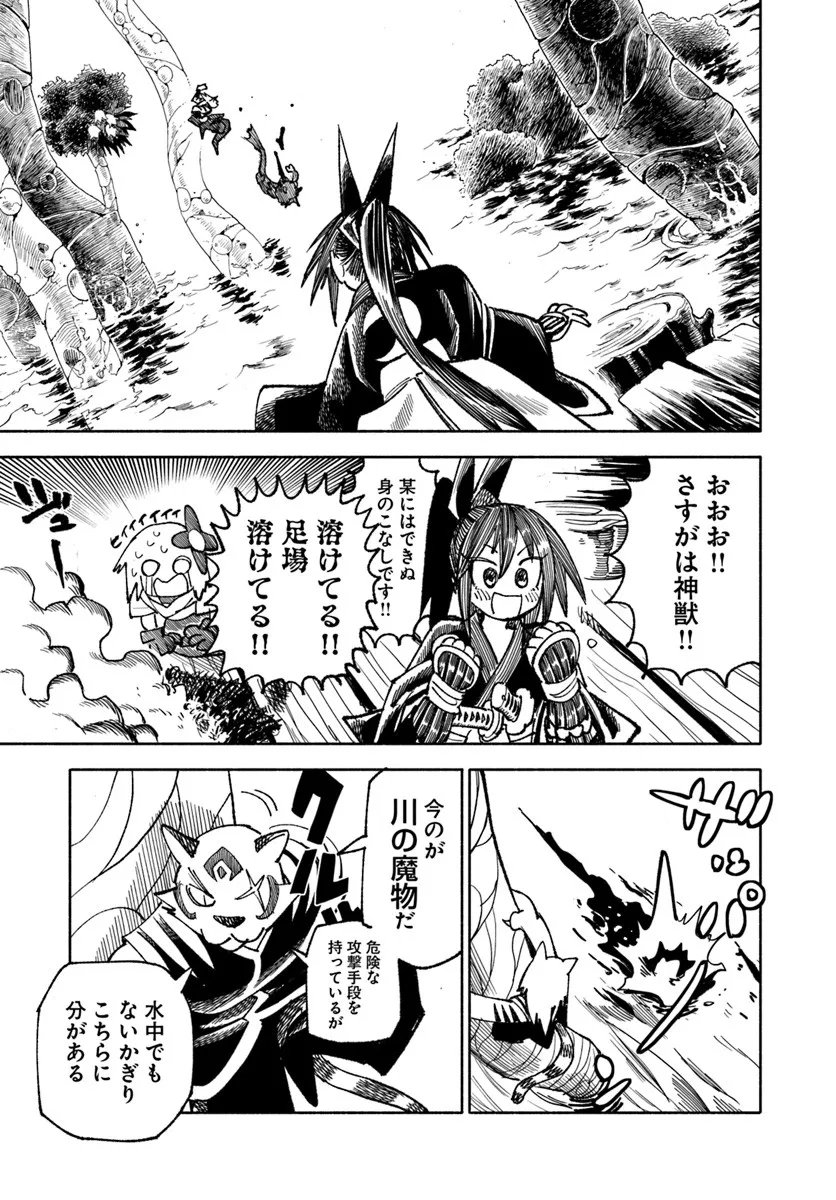 異世界サムライ Chap 40 - Next Chap 41