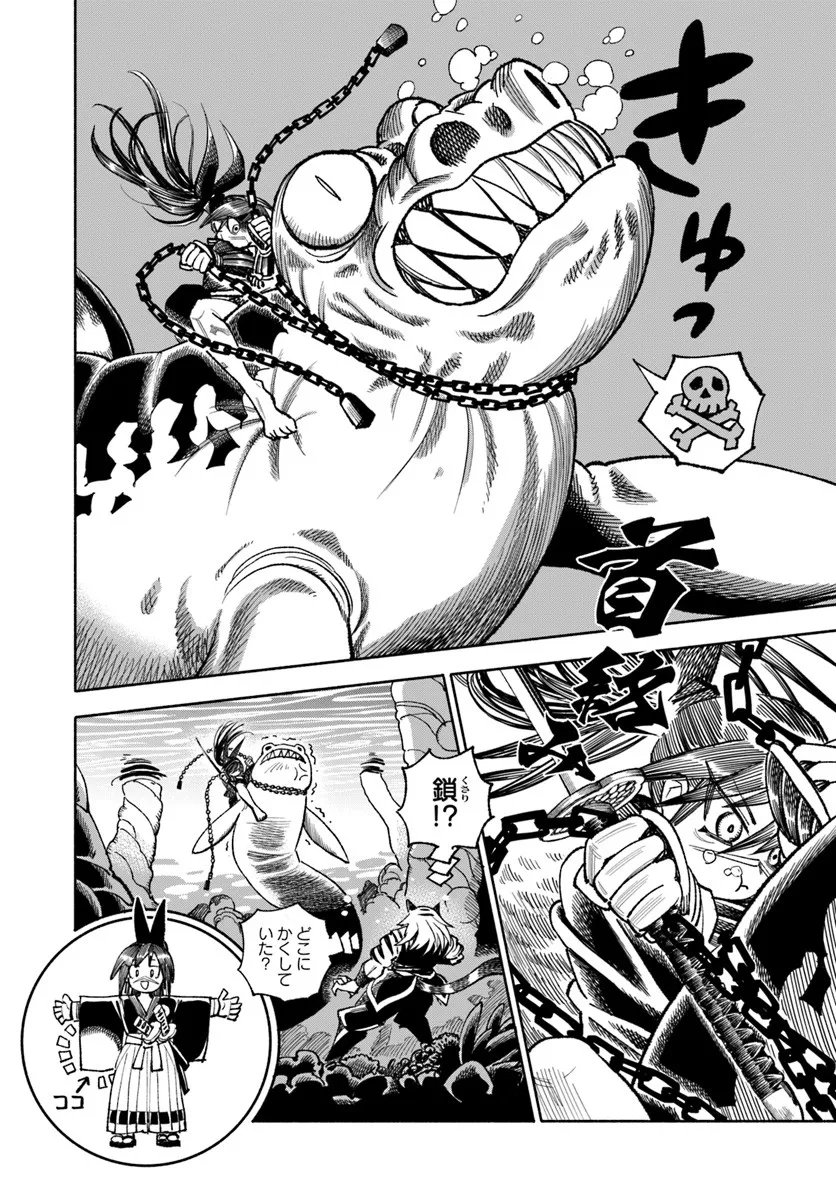 異世界サムライ Chap 41 - Next Chap 42