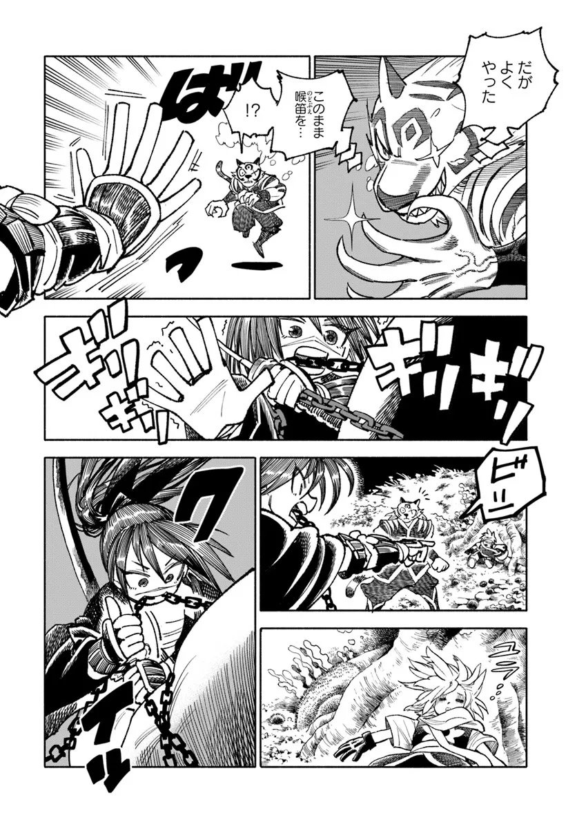 異世界サムライ Chap 41 - Next Chap 42