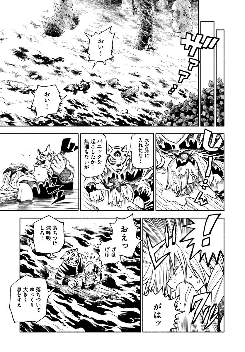異世界サムライ Chap 41 - Next Chap 42