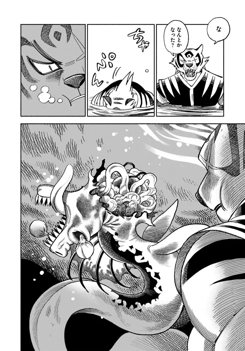 異世界サムライ Chap 41 - Next Chap 42