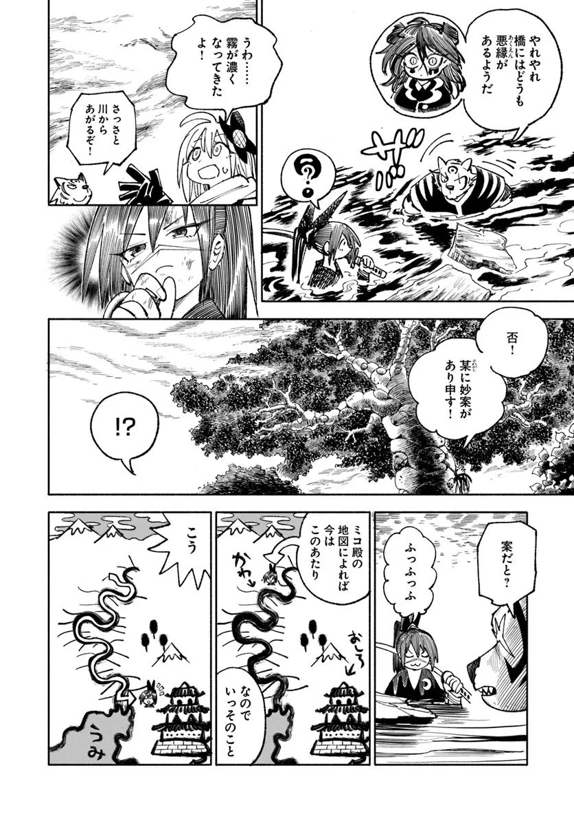 異世界サムライ Chap 41 - Next Chap 42