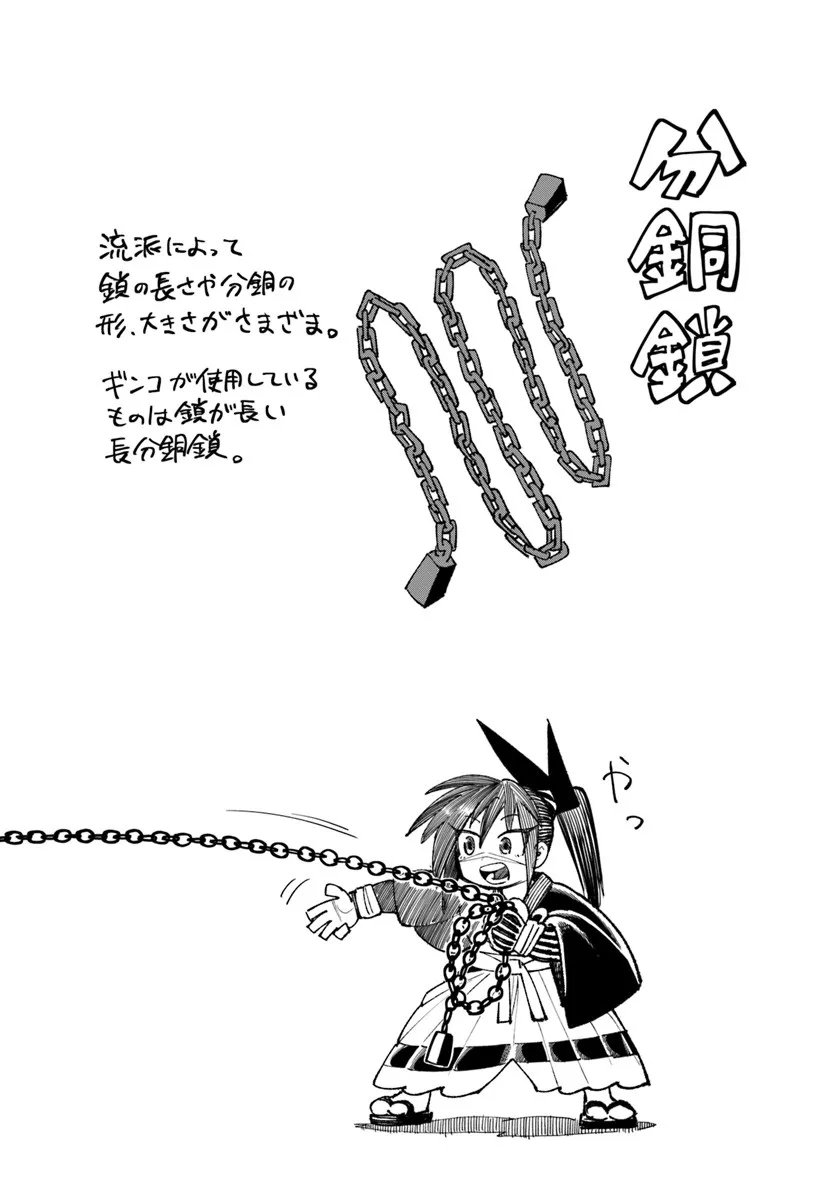 異世界サムライ Chap 41 - Next Chap 42
