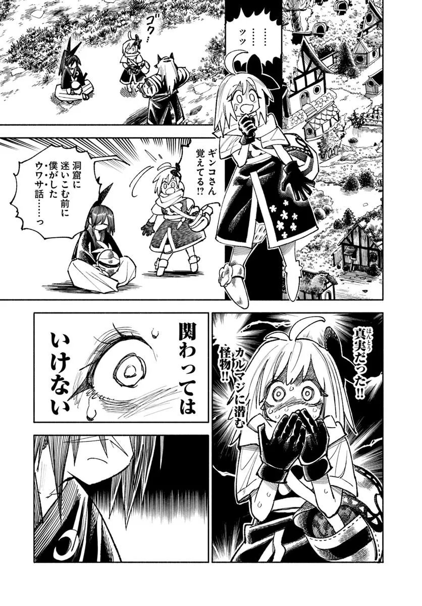 異世界サムライ Chap 39 - Next Chap 40
