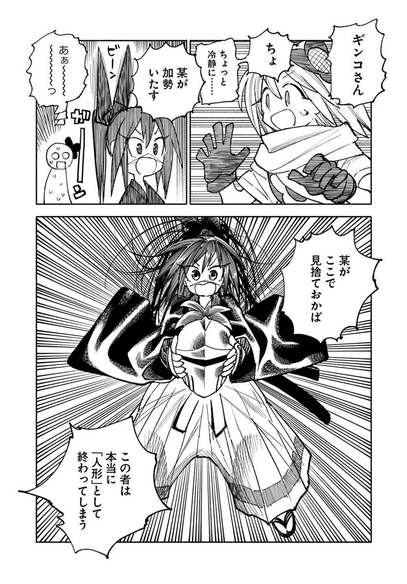 異世界サムライ Chap 39 - Next Chap 40
