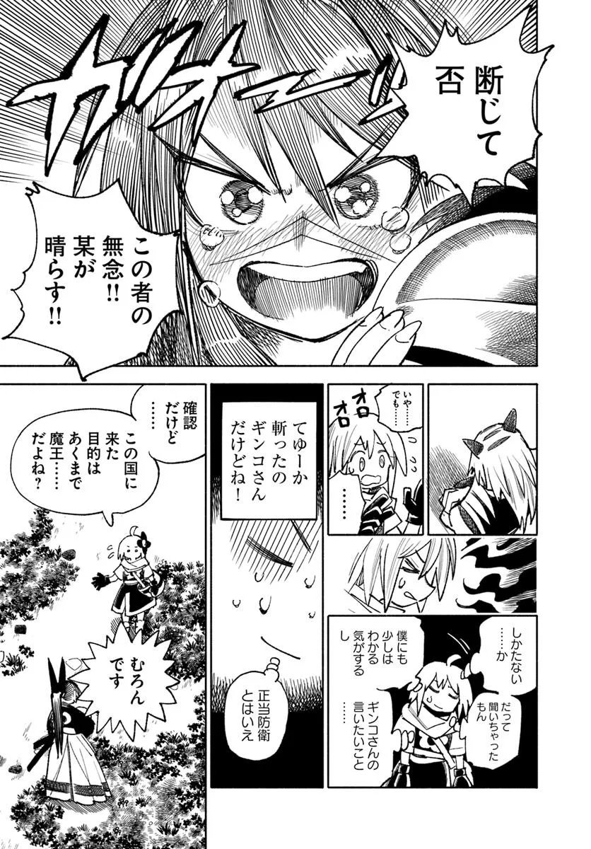 異世界サムライ Chap 39 - Next Chap 40