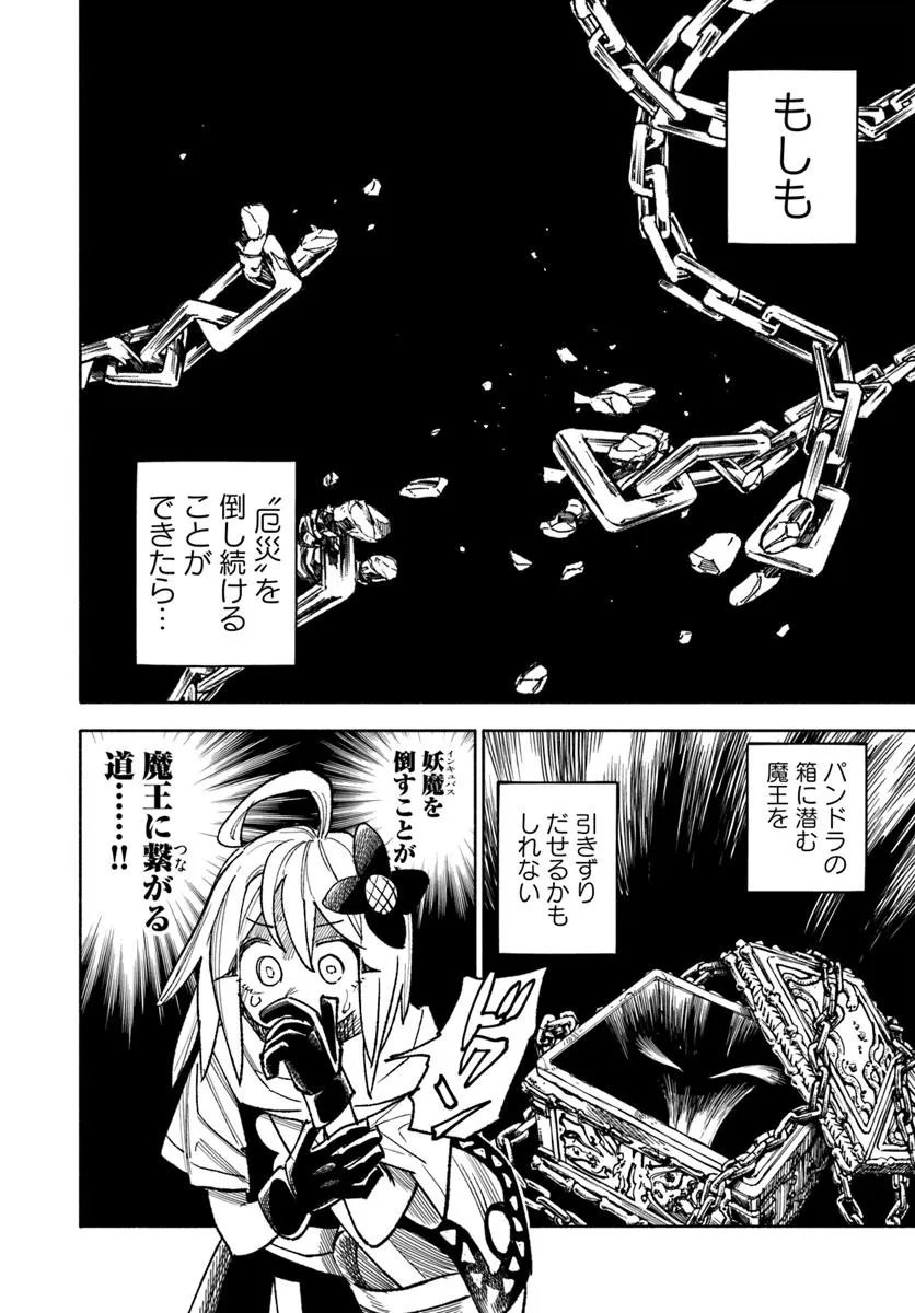 異世界サムライ Chap 39 - Next Chap 40