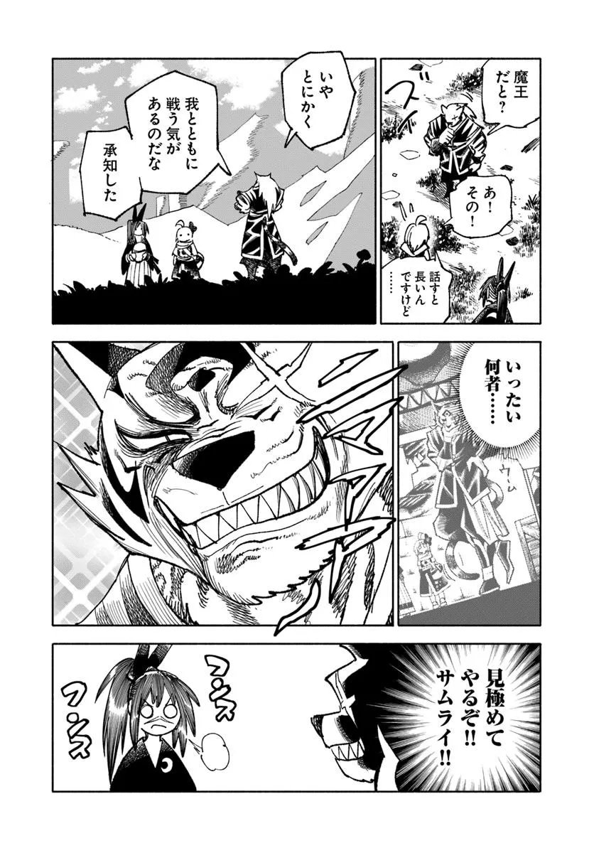 異世界サムライ Chap 39 - Next Chap 40