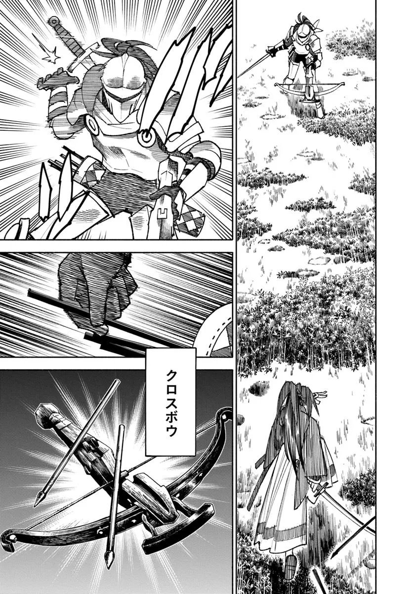異世界サムライ Chap 39 - Next Chap 40