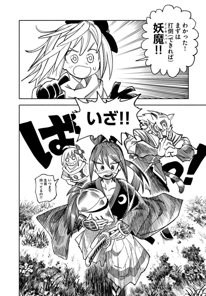 異世界サムライ Chap 39 - Next Chap 40