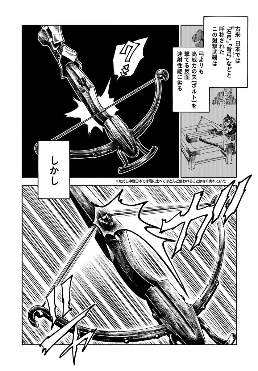 異世界サムライ Chap 39 - Next Chap 40