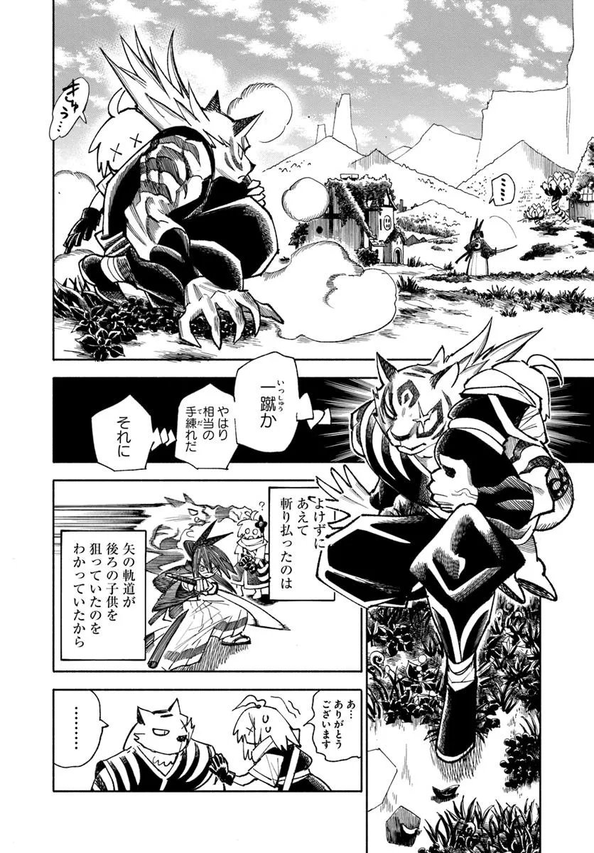 異世界サムライ Chap 39 - Next Chap 40