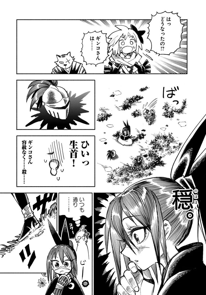異世界サムライ Chap 39 - Next Chap 40