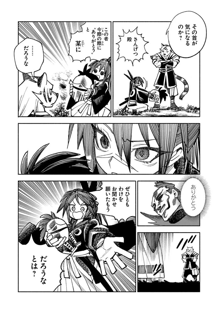 異世界サムライ Chap 39 - Next Chap 40