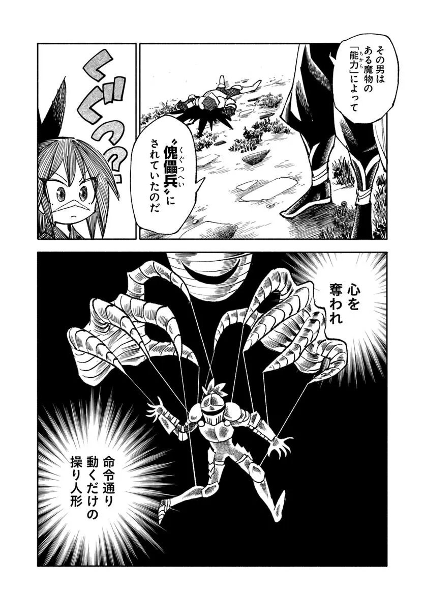 異世界サムライ Chap 39 - Next Chap 40