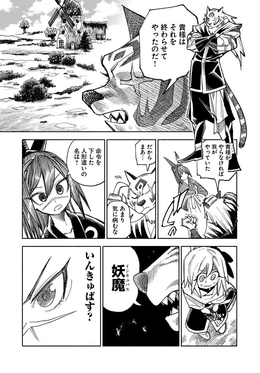 異世界サムライ Chap 39 - Next Chap 40