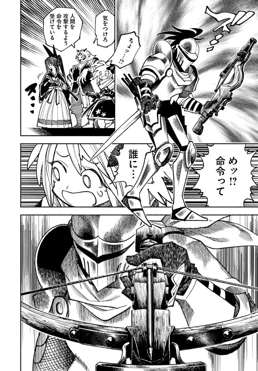 異世界サムライ Chap 39 - Next Chap 40