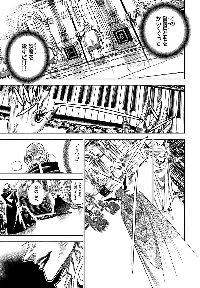 異世界サムライ Chap 39 - Next Chap 40